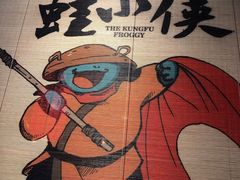 -蛙小侠(珠海华发商都店)