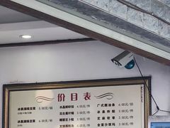 -冰泉豆浆馆(白云山总店)