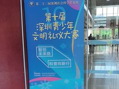 -深圳少年儿童图书馆