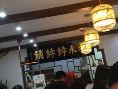 -祥禾饽饽铺·中式糕点(天津河东美福园店)