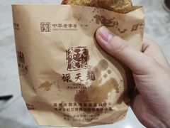 -赵天禄(葑门横街店)