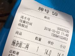 -花市豌杂面(民生路店)