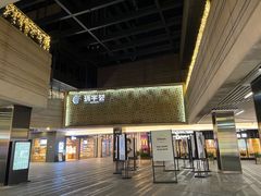 -中海环宇荟