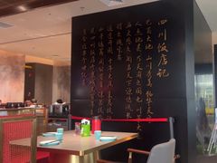 -四川饭店(城乡购物中心店)