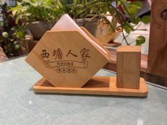 -西塘人家•黑金冠本地好店