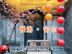 -安仁古镇