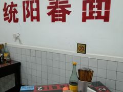 -逸桂禾面馆