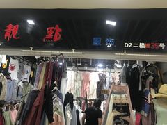 -万隆大胡同商业中心