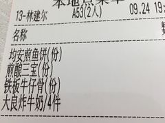 账单-顺德佬华侨城店·商务宴请·团建