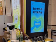 -爱回收(龙湖北城天街店)