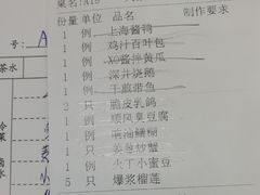 账单-金时代顺风大酒店(协泰店)