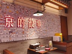 -聚点·北京串(簋街店)