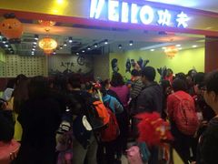 为了孩子们真的很是用心-HELLO功夫(印象城店)