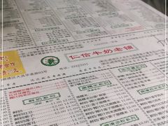-仁信老铺(华盖路店)