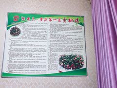 -陈有良尖椒鸡(江津总店)