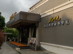 -品悦酒店(三林古镇店)
