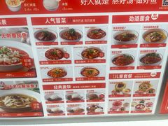 -好人民间小吃·番茄鱼酸菜鱼(木渎悠方店)