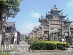 -南关石牌坊古镇