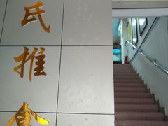 -叶氏水木堂盲人医疗按摩所