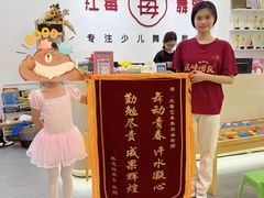 -予荷舞蹈(盛景校区)