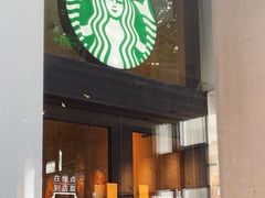 -星巴克(汾阳路店)