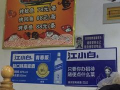 -老胡烧烤(龙茗商务楼店)