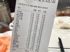 账单-金刚山烧烤(中山路店)