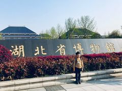 门面-湖北省博物馆