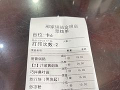 -邢家锅贴老店·非遗·开封菜(金明广场店)