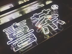 门面-喜茶(深圳东门1234店)