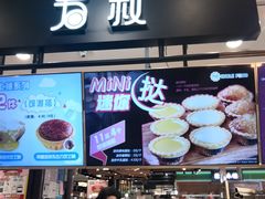 门面-芳叔(东方宝泰店)