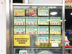 -澳门长洲糯米糍(柯打苏沙街店)