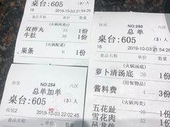 账单-八合里牛肉火锅(八合里总店)