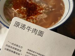 -里面·Noodlology(机电院店)