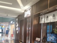 -福田卓悦INTOWN购物中心