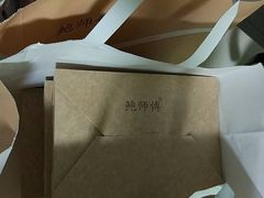 -鲍师傅糕点(春熙路店)