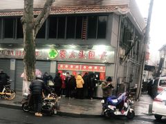 -袁大头包子(光华路店)