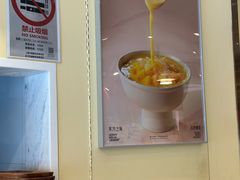 -满记甜品(优客百盛店)