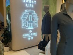 -lululemon athletica(希慎广场店)