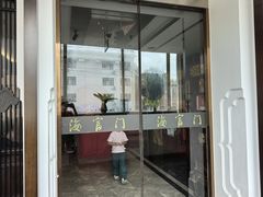 -海富门·带鱼·淮扬菜·粤菜(甘家口店)