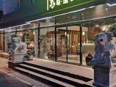 门面-泉味道贵州厨房(三里河店)