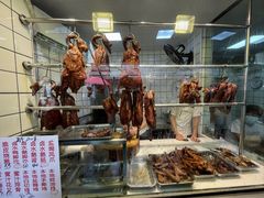-永兴烧腊