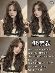 -DL HOPE造型