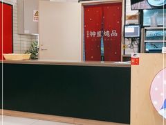 -钟姐炖品(印象城百盛店)