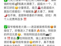 -巧克力渔家.小船海鲜胶东菜(万平口店)