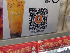 -CoCo都可(燕郊永旺店)