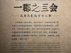 -温州博物馆