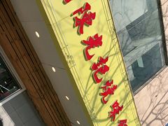 门面-澳门陈光记烧味饭店(万象城店)