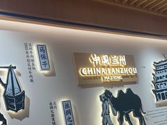 -马记永·兰州牛肉面(天通苑家乐福店)