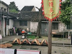 -孝店王酒酿馒头(安昌1店)